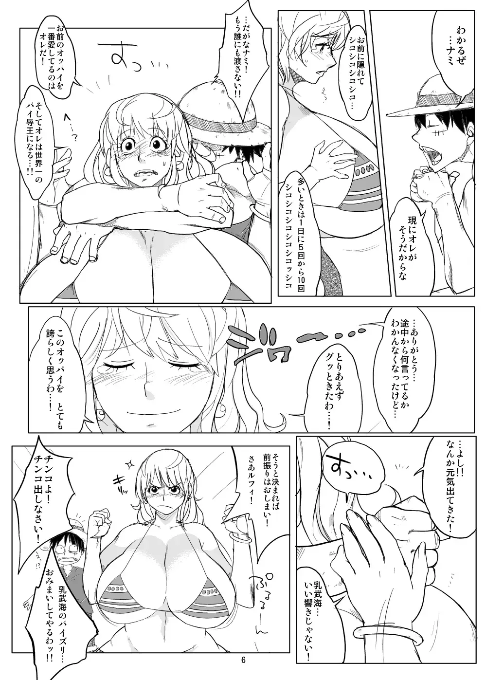 [Muronaga Chaashuu] Hybrid Tsuushin Zoukangou Vol. 02 Fhentai - Page 58