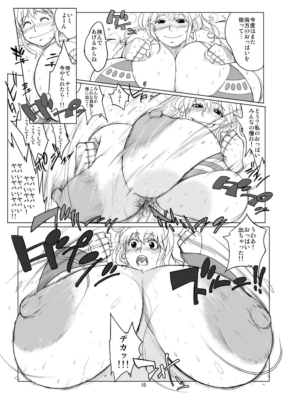 [Muronaga Chaashuu] Hybrid Tsuushin Zoukangou Vol. 02 Fhentai - Page 62