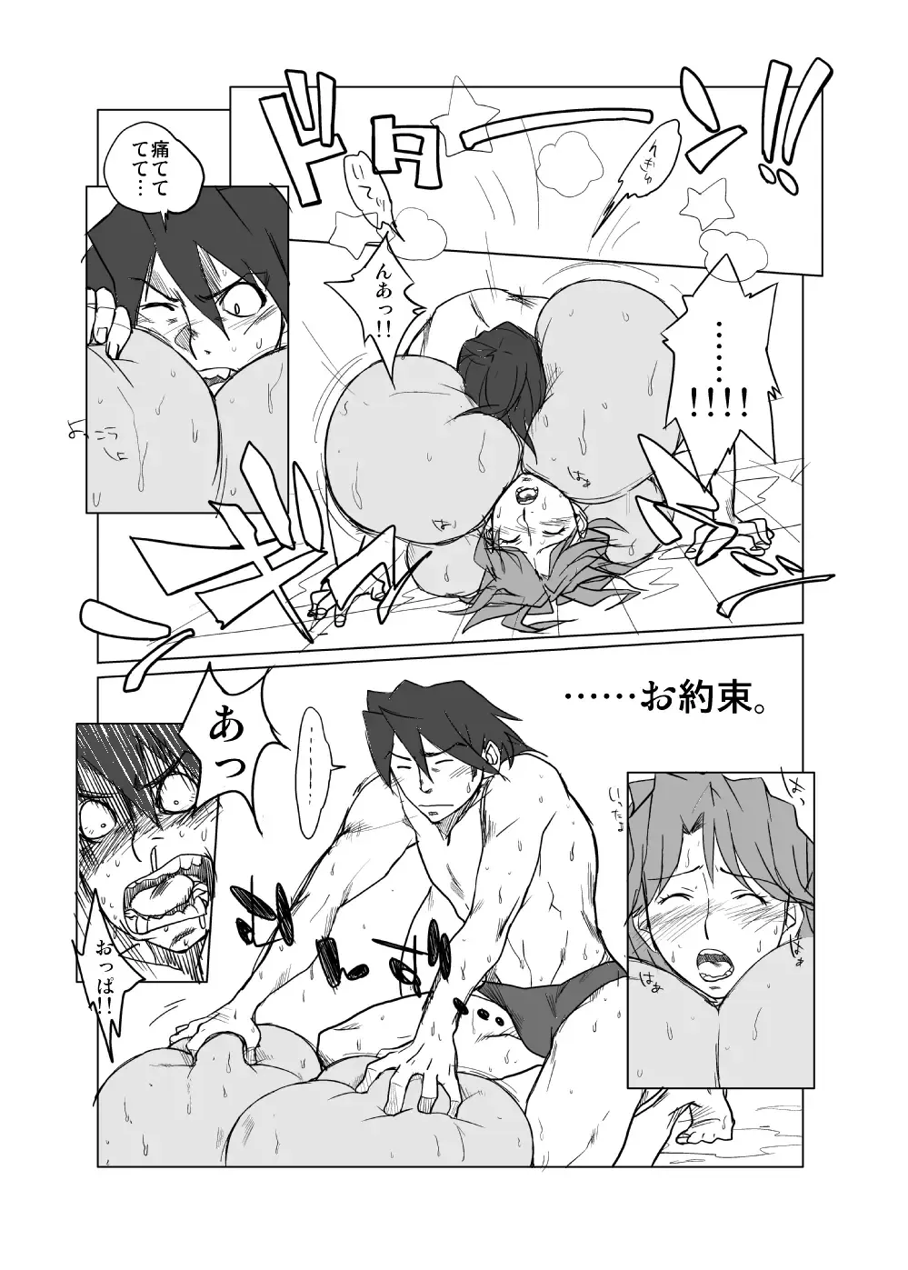 [Muronaga Chaashuu] Hybrid Tsuushin Zoukangou Vol. 02 Fhentai - Page 7