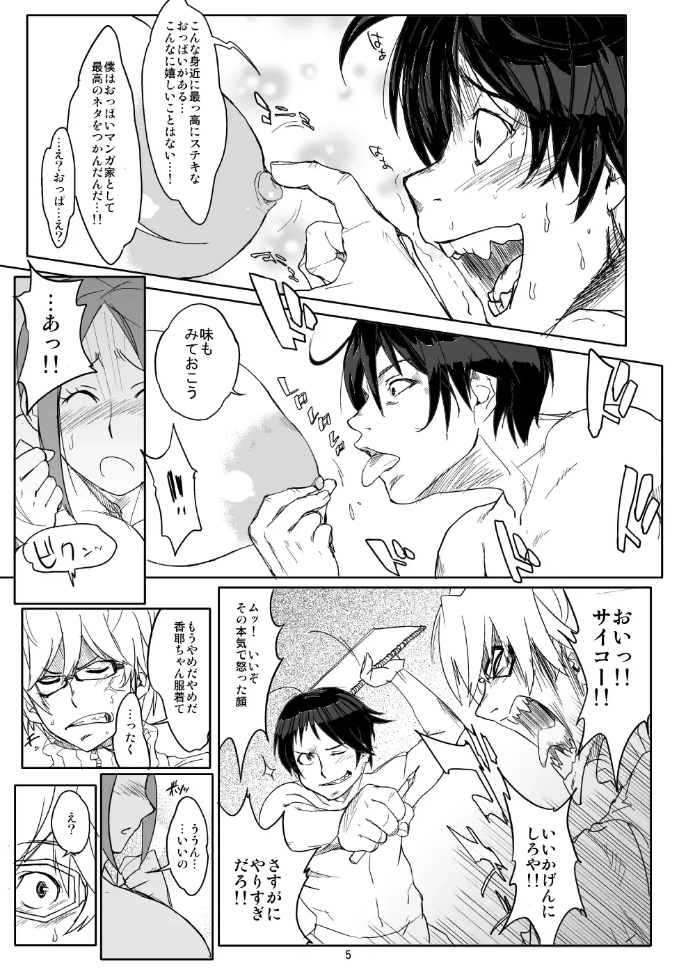 [Muronaga Chaashuu] Hybrid Tsuushin Zoukangou Vol. 02 Fhentai - Page 95