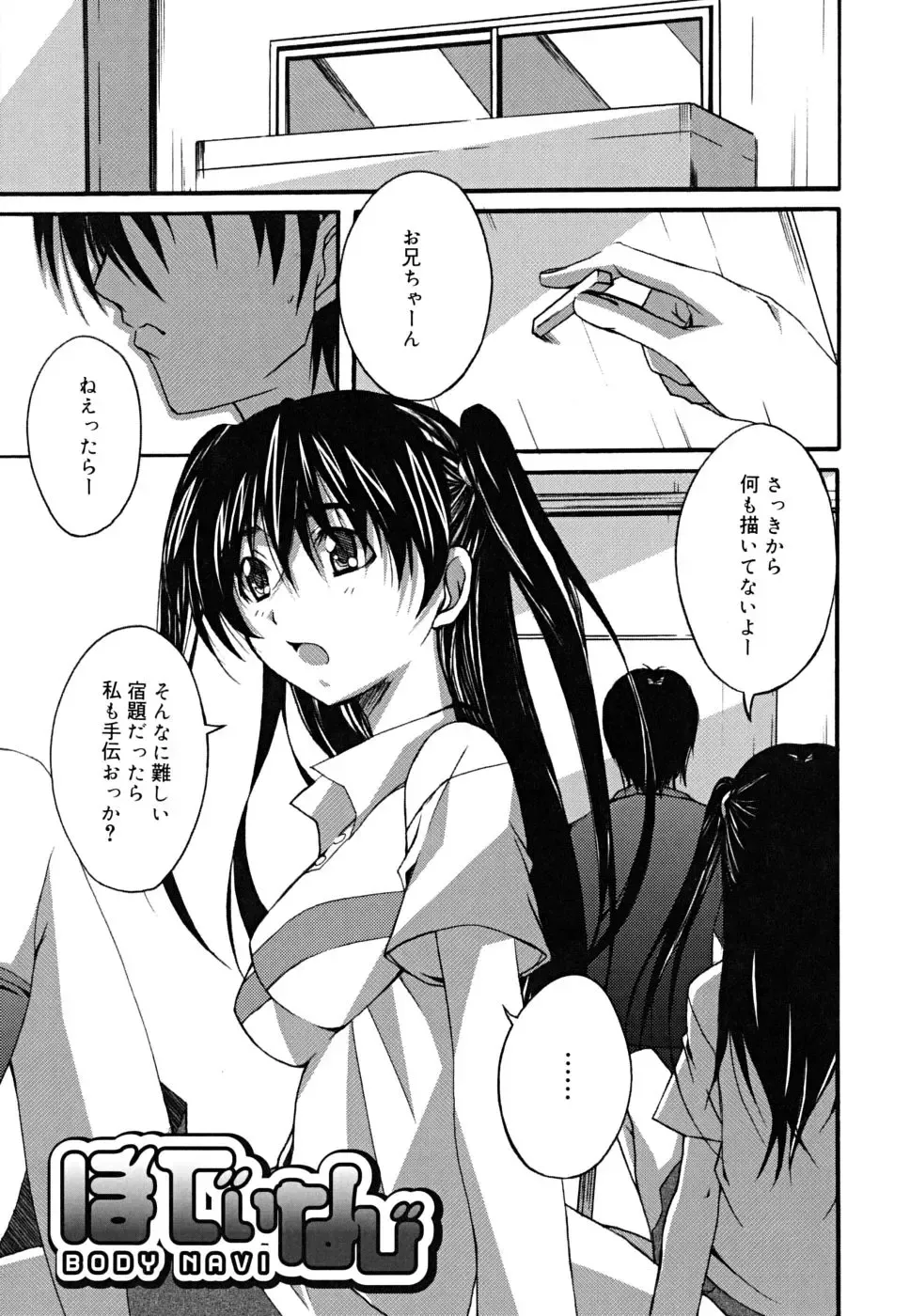 [Ponpon] Positive! Fhentai - Page 100