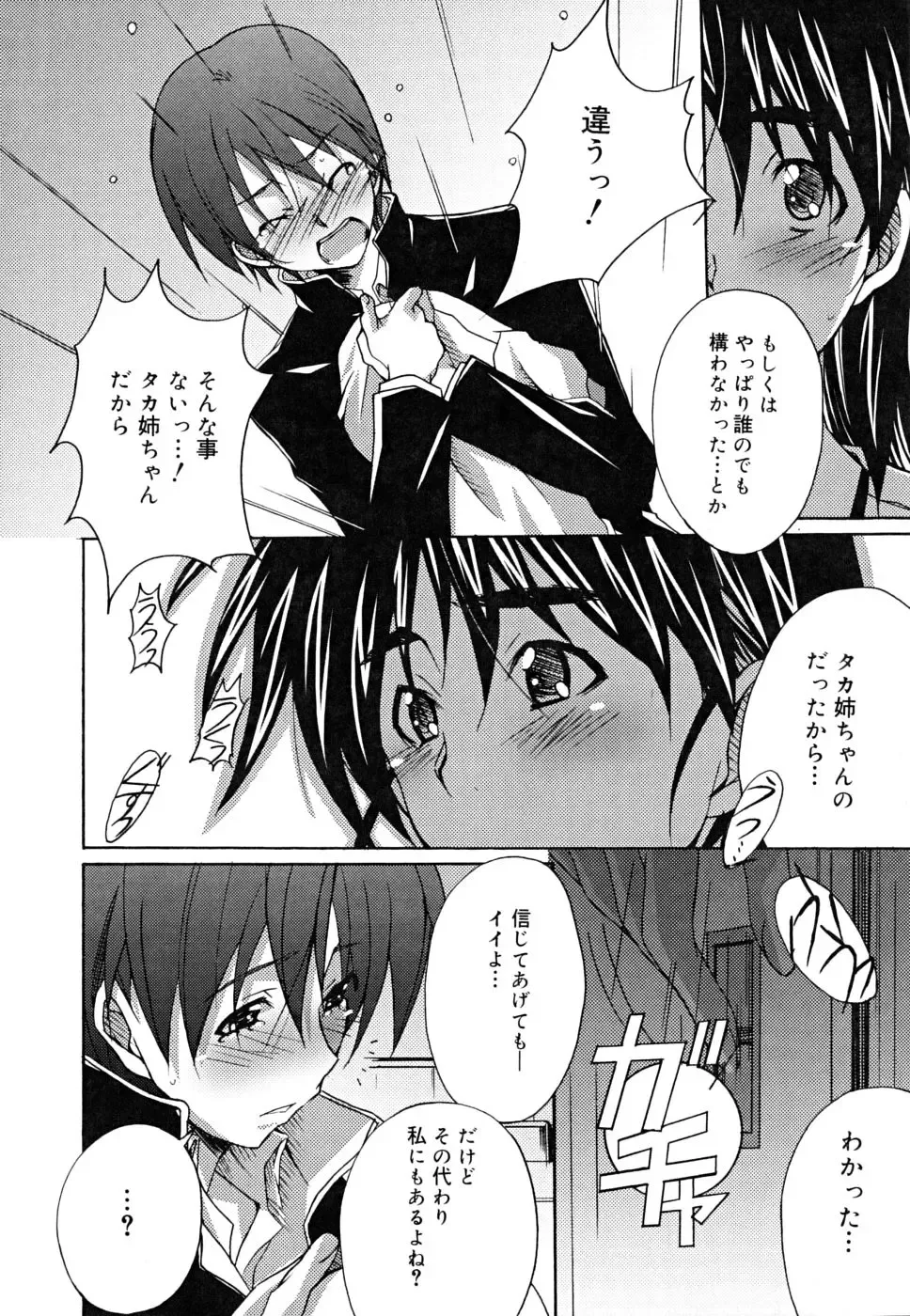 [Ponpon] Positive! Fhentai - Page 129