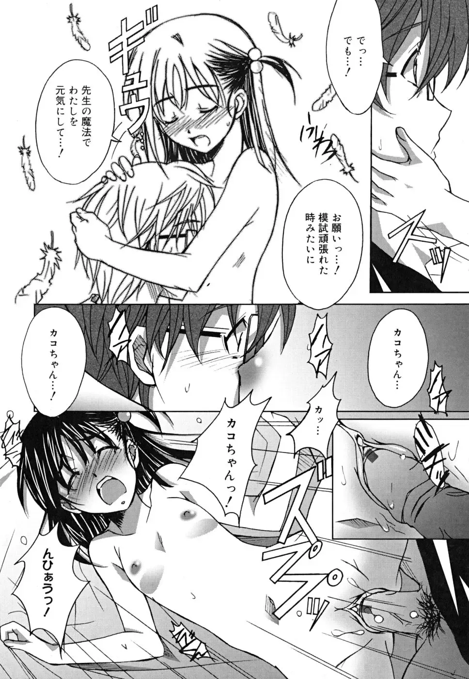 [Ponpon] Positive! Fhentai - Page 151