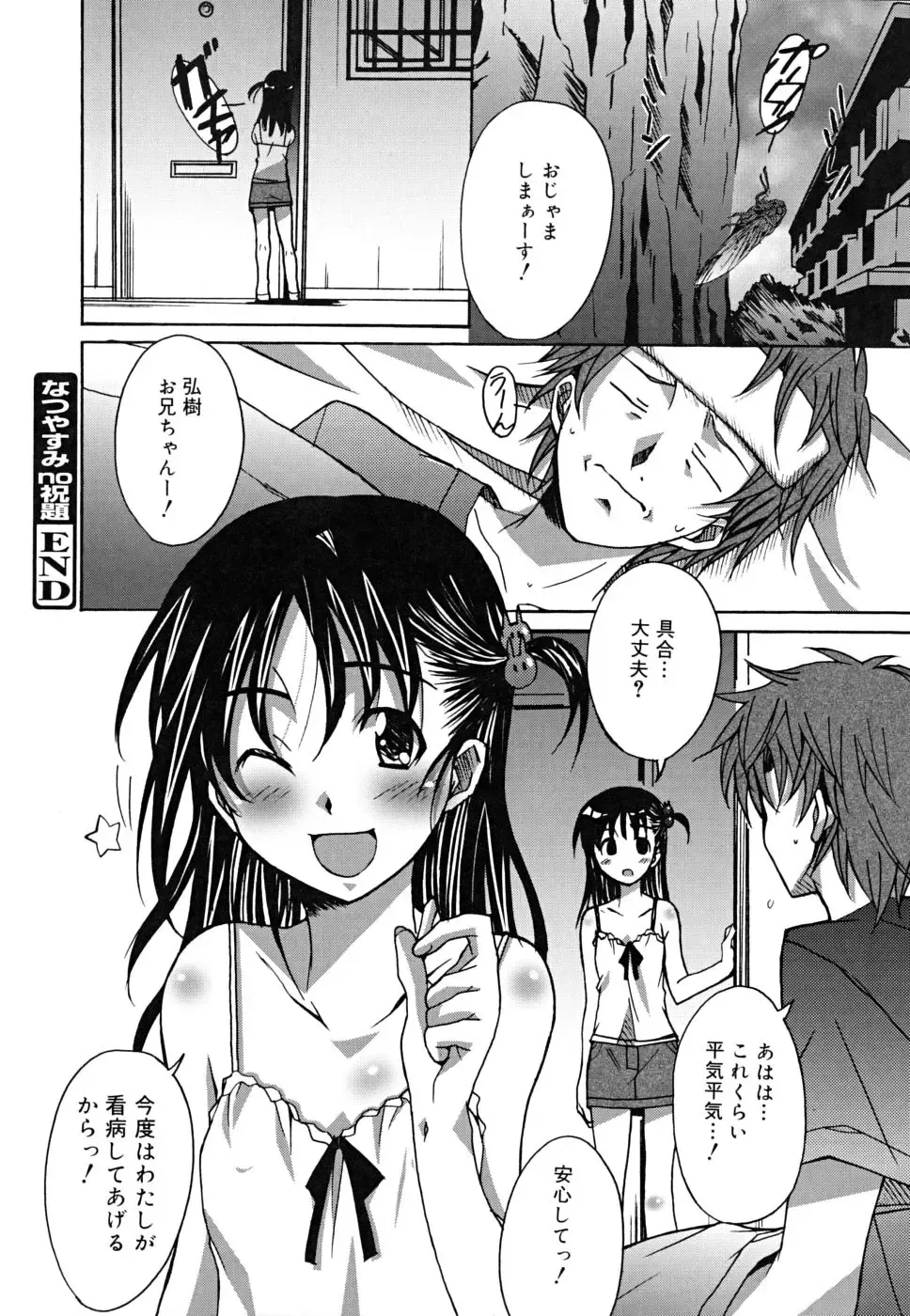 [Ponpon] Positive! Fhentai - Page 155