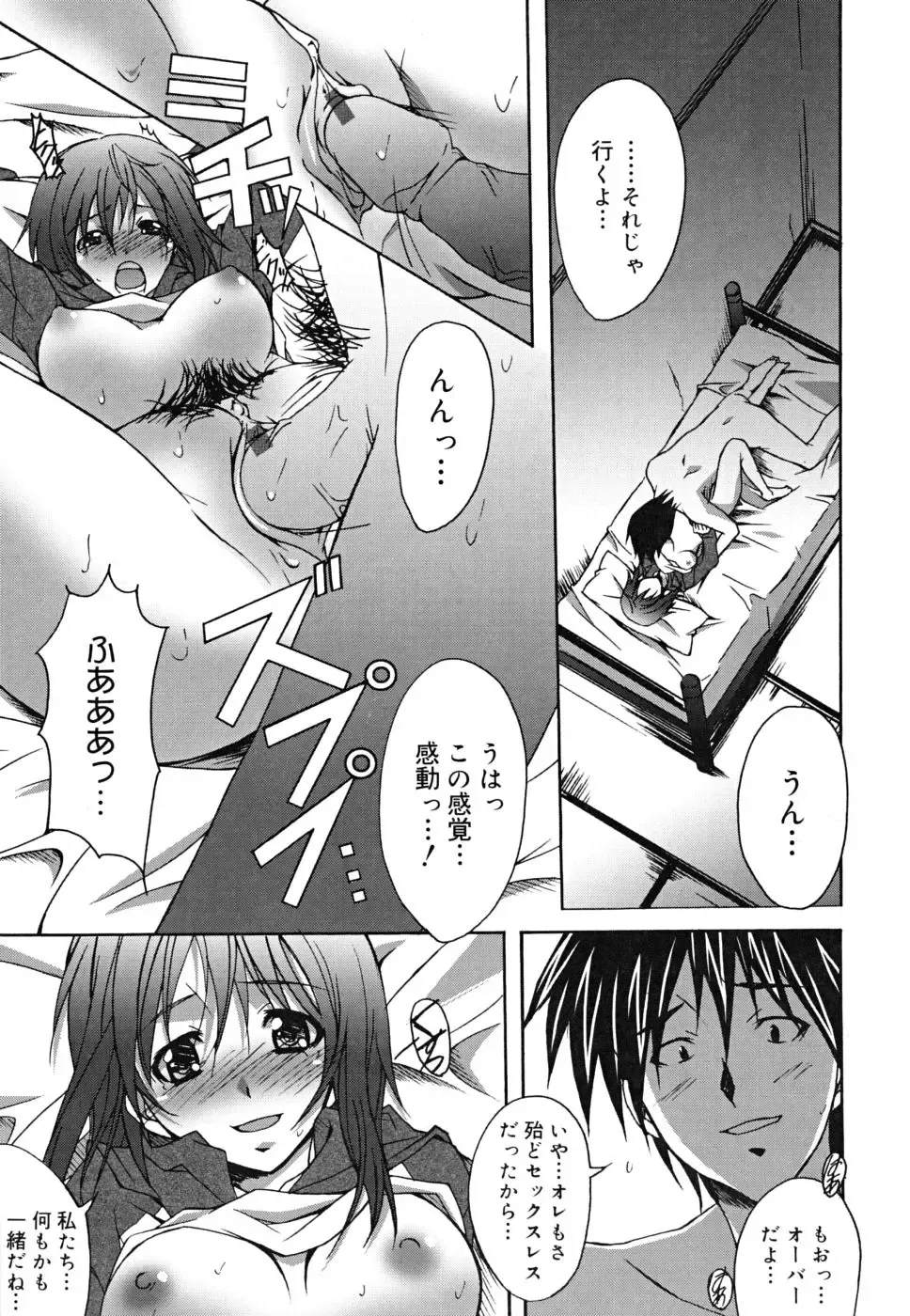 [Ponpon] Positive! Fhentai - Page 168