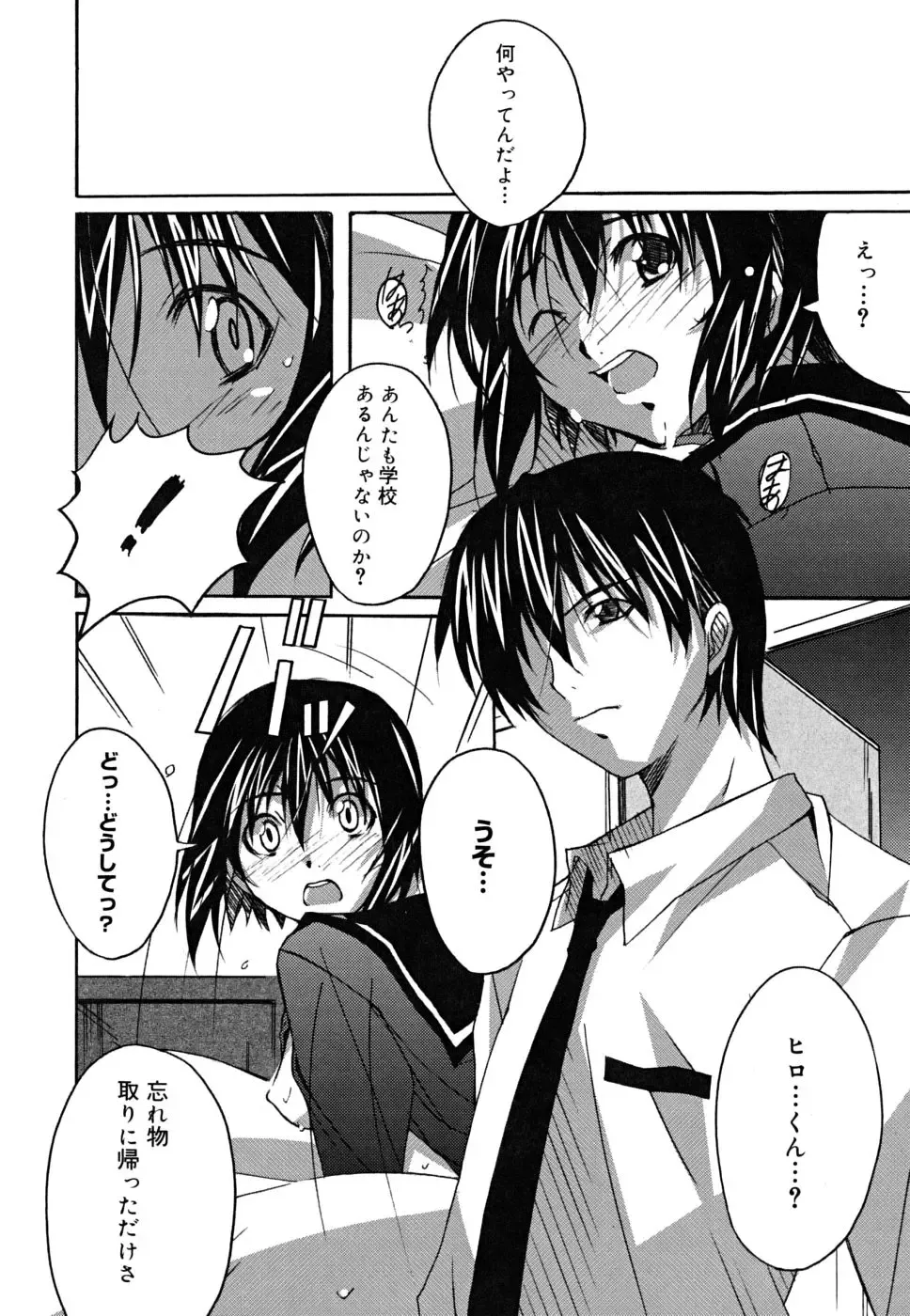 [Ponpon] Positive! Fhentai - Page 17