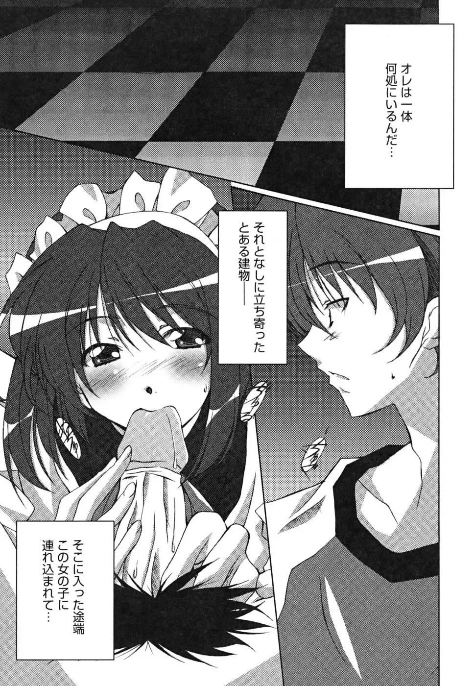 [Ponpon] Positive! Fhentai - Page 172