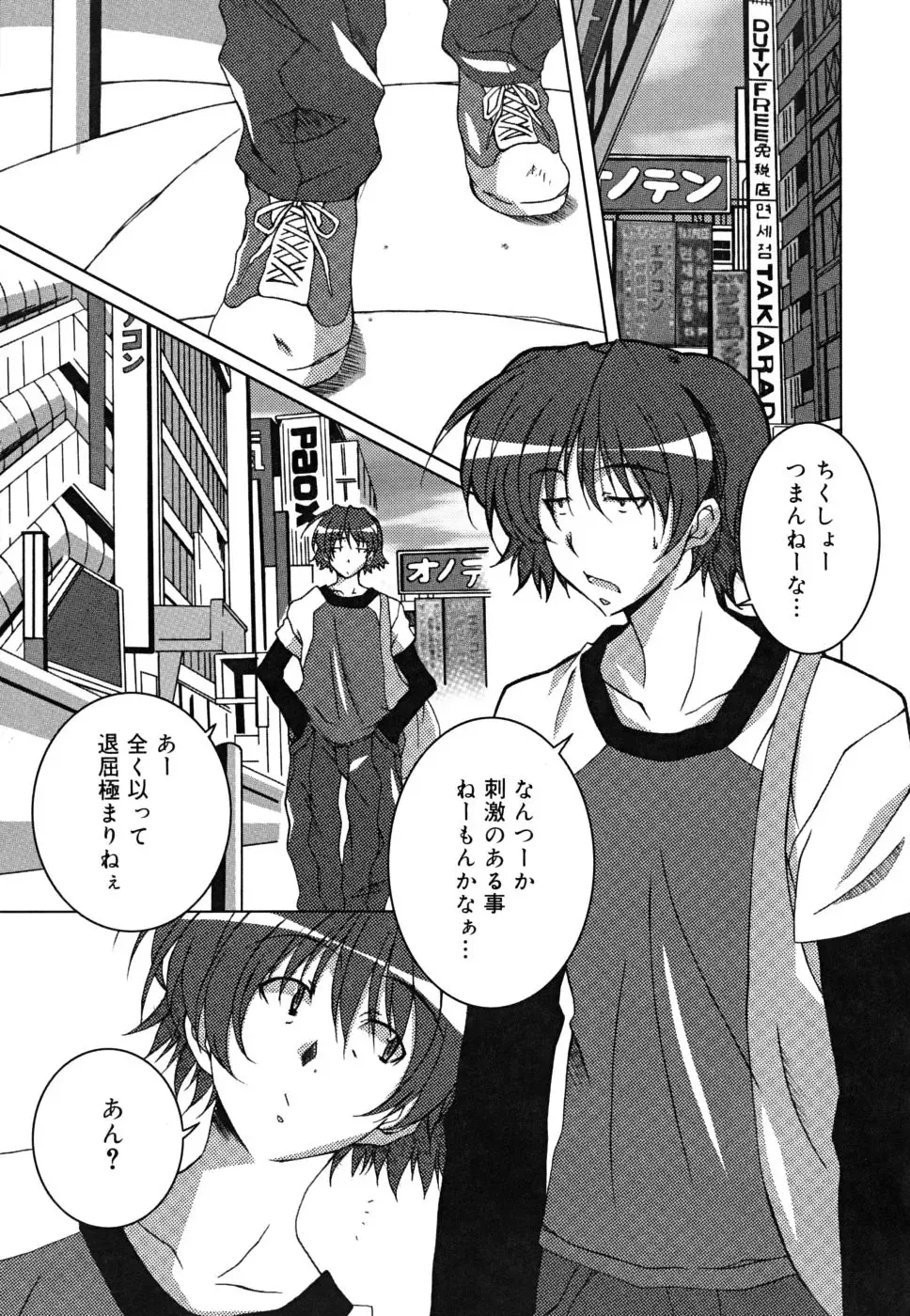 [Ponpon] Positive! Fhentai - Page 174