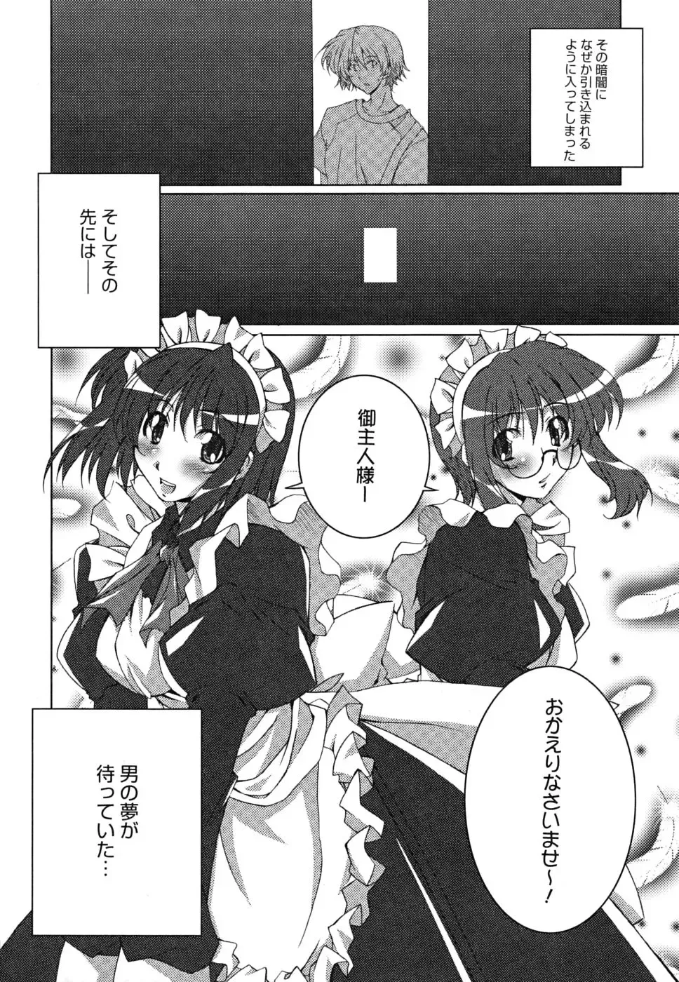 [Ponpon] Positive! Fhentai - Page 175