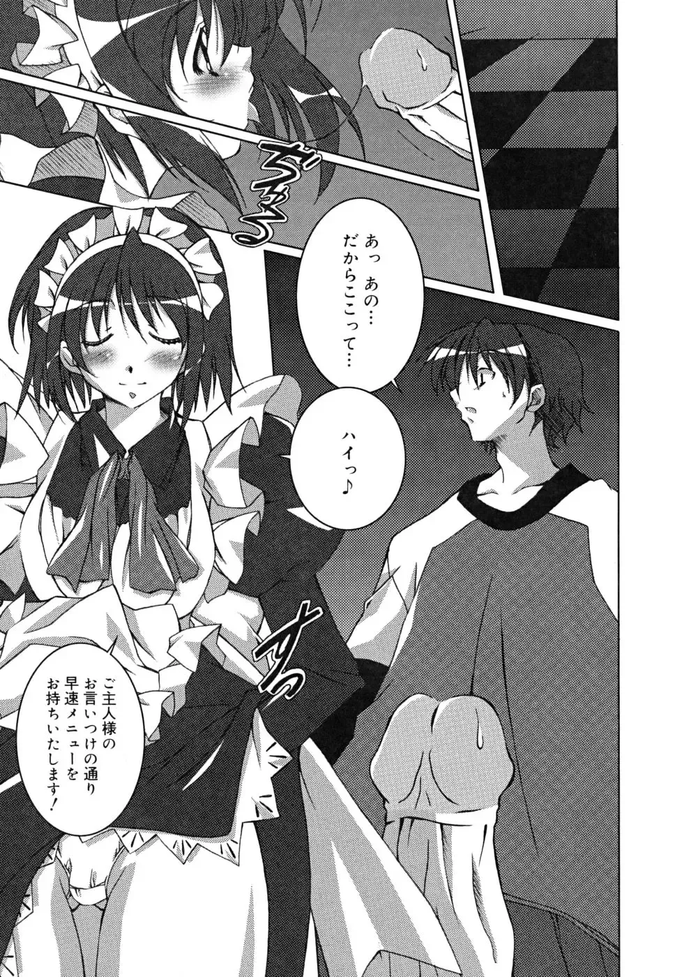 [Ponpon] Positive! Fhentai - Page 176