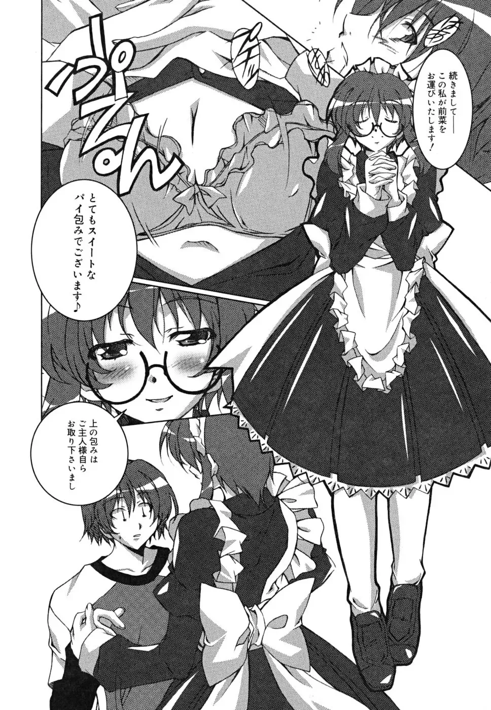 [Ponpon] Positive! Fhentai - Page 179