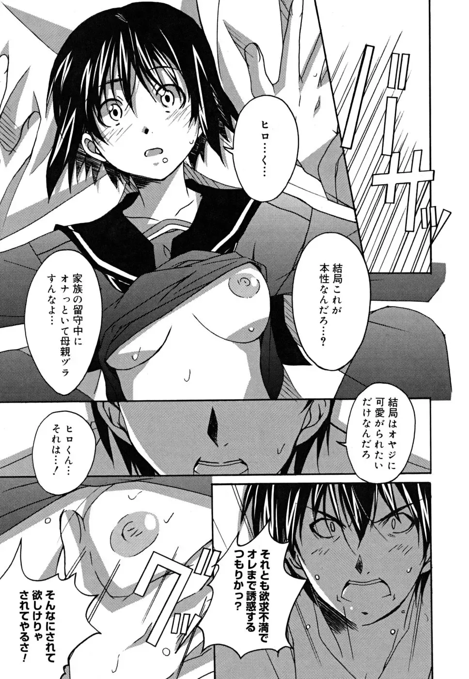 [Ponpon] Positive! Fhentai - Page 18