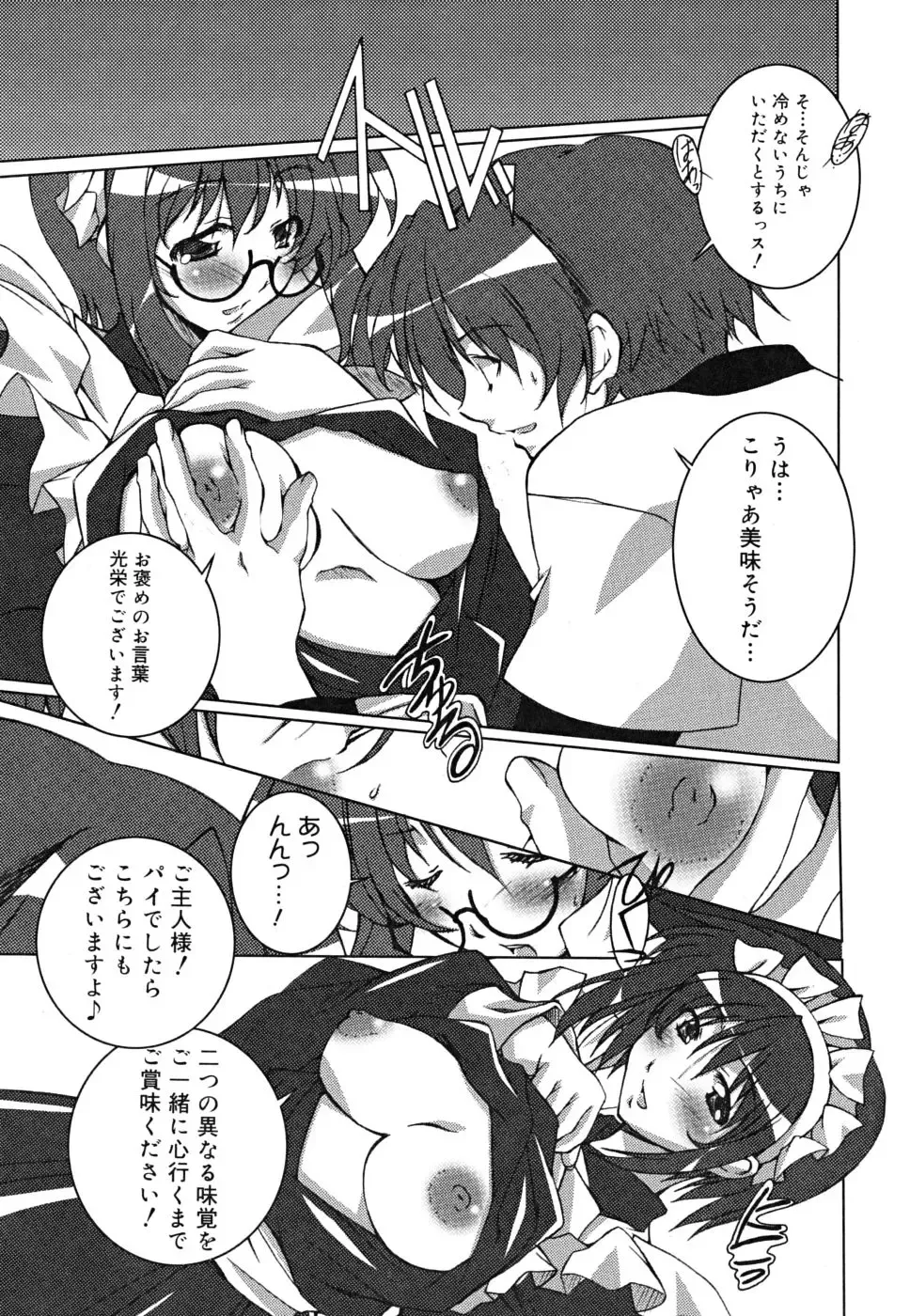 [Ponpon] Positive! Fhentai - Page 180