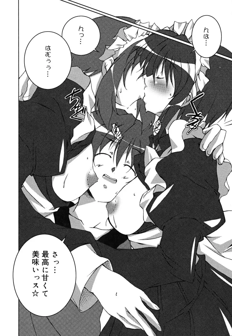 [Ponpon] Positive! Fhentai - Page 181