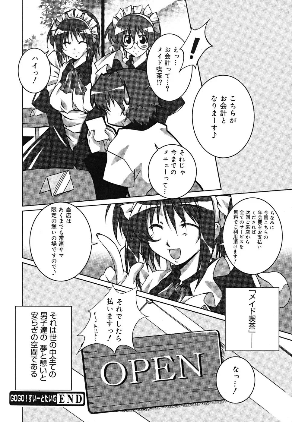 [Ponpon] Positive! Fhentai - Page 187