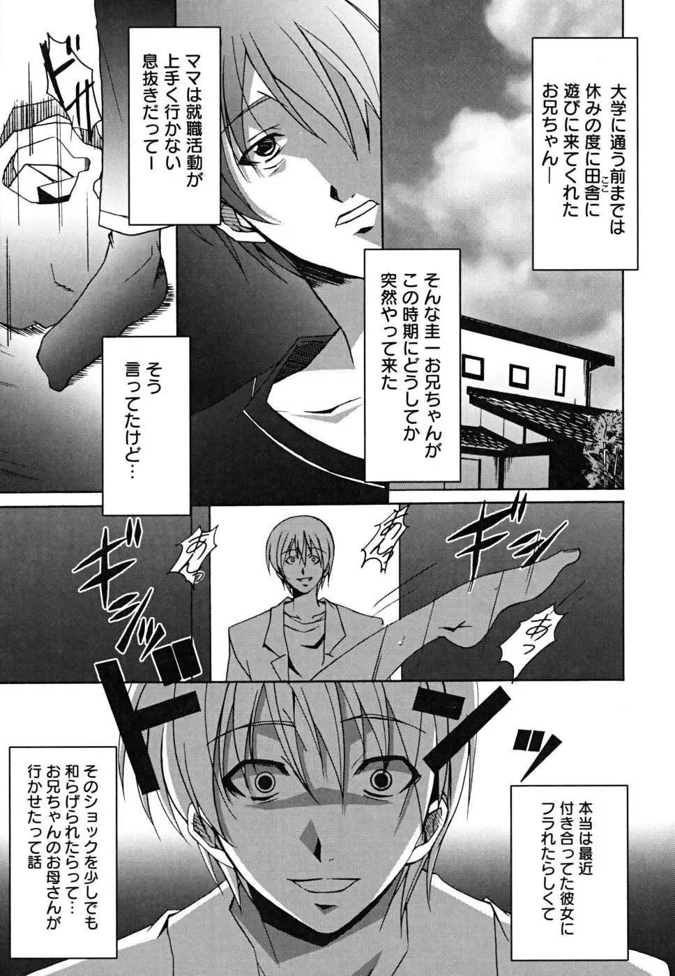 [Ponpon] Positive! Fhentai - Page 190