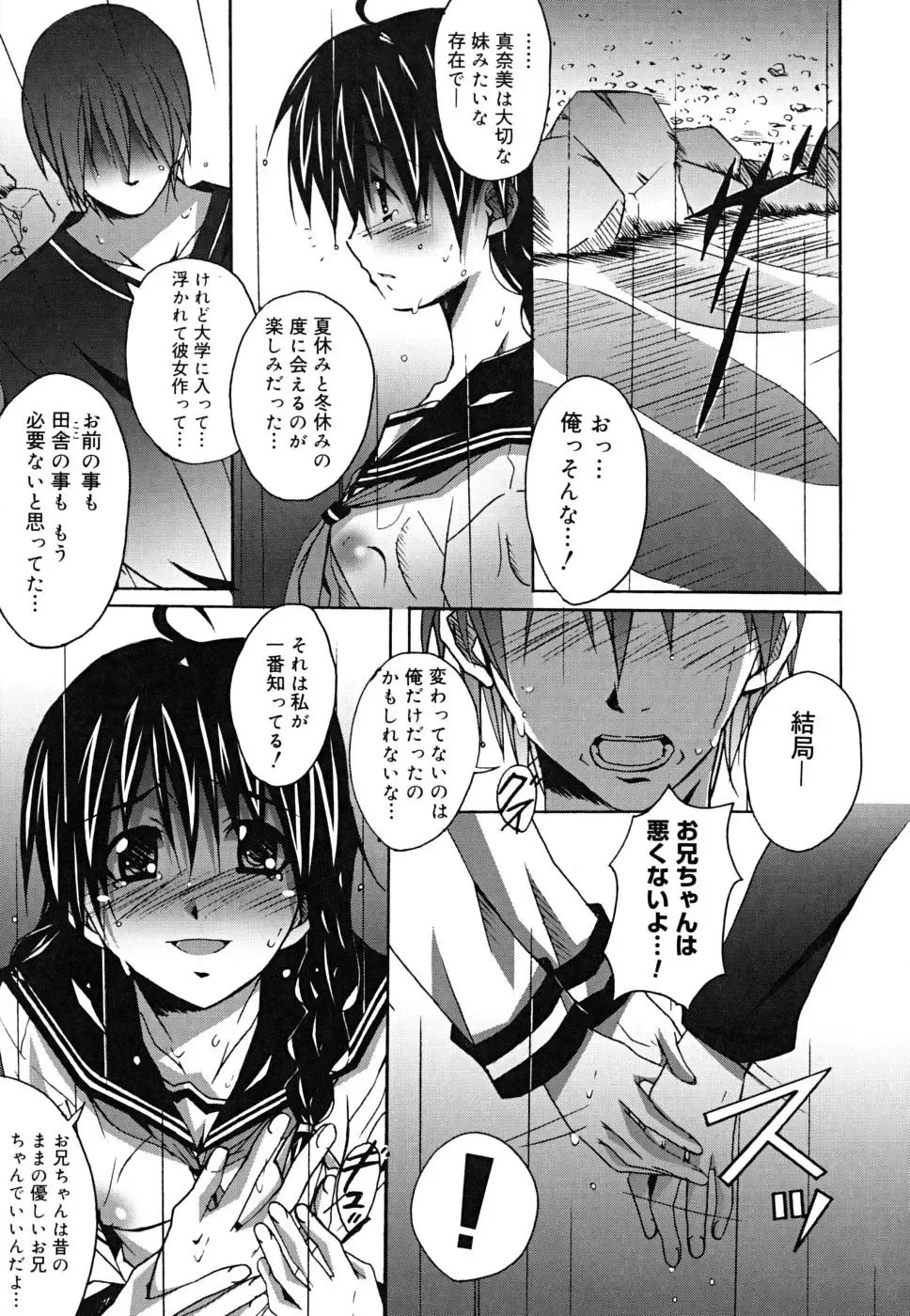 [Ponpon] Positive! Fhentai - Page 196