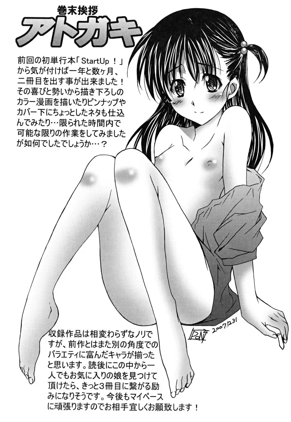 [Ponpon] Positive! Fhentai - Page 206