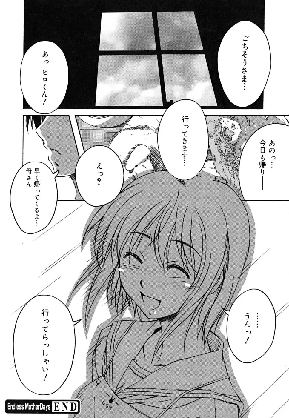 [Ponpon] Positive! Fhentai - Page 25