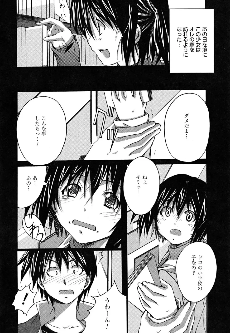 [Ponpon] Positive! Fhentai - Page 29