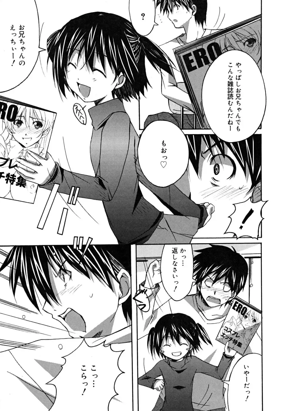 [Ponpon] Positive! Fhentai - Page 32