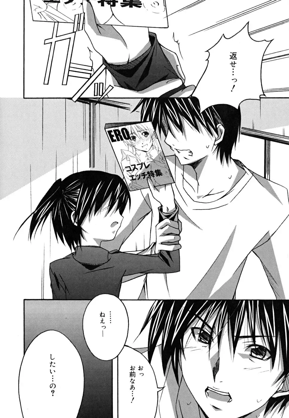 [Ponpon] Positive! Fhentai - Page 33