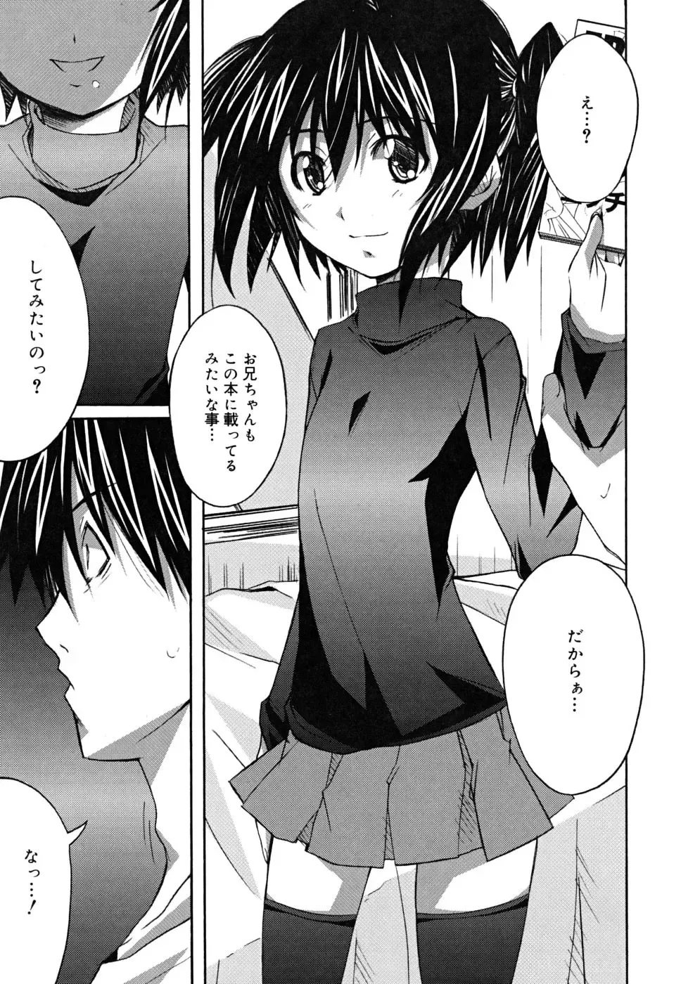 [Ponpon] Positive! Fhentai - Page 34