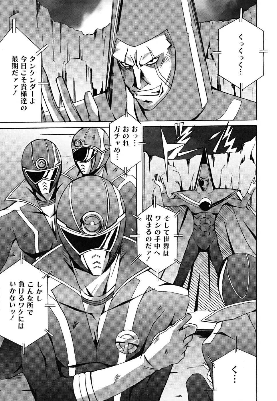 [Ponpon] Positive! Fhentai - Page 44