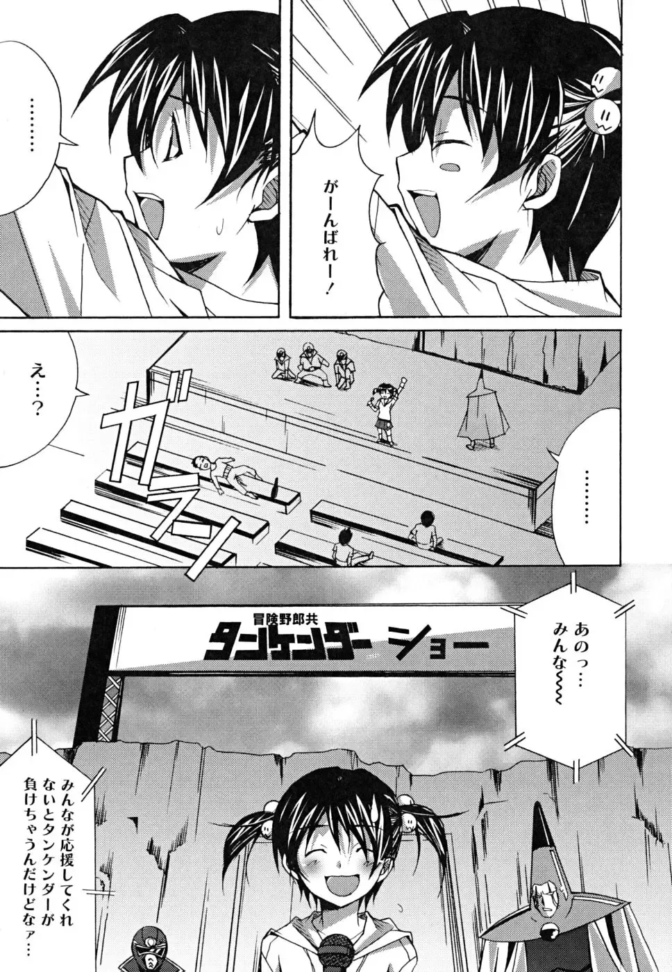 [Ponpon] Positive! Fhentai - Page 46