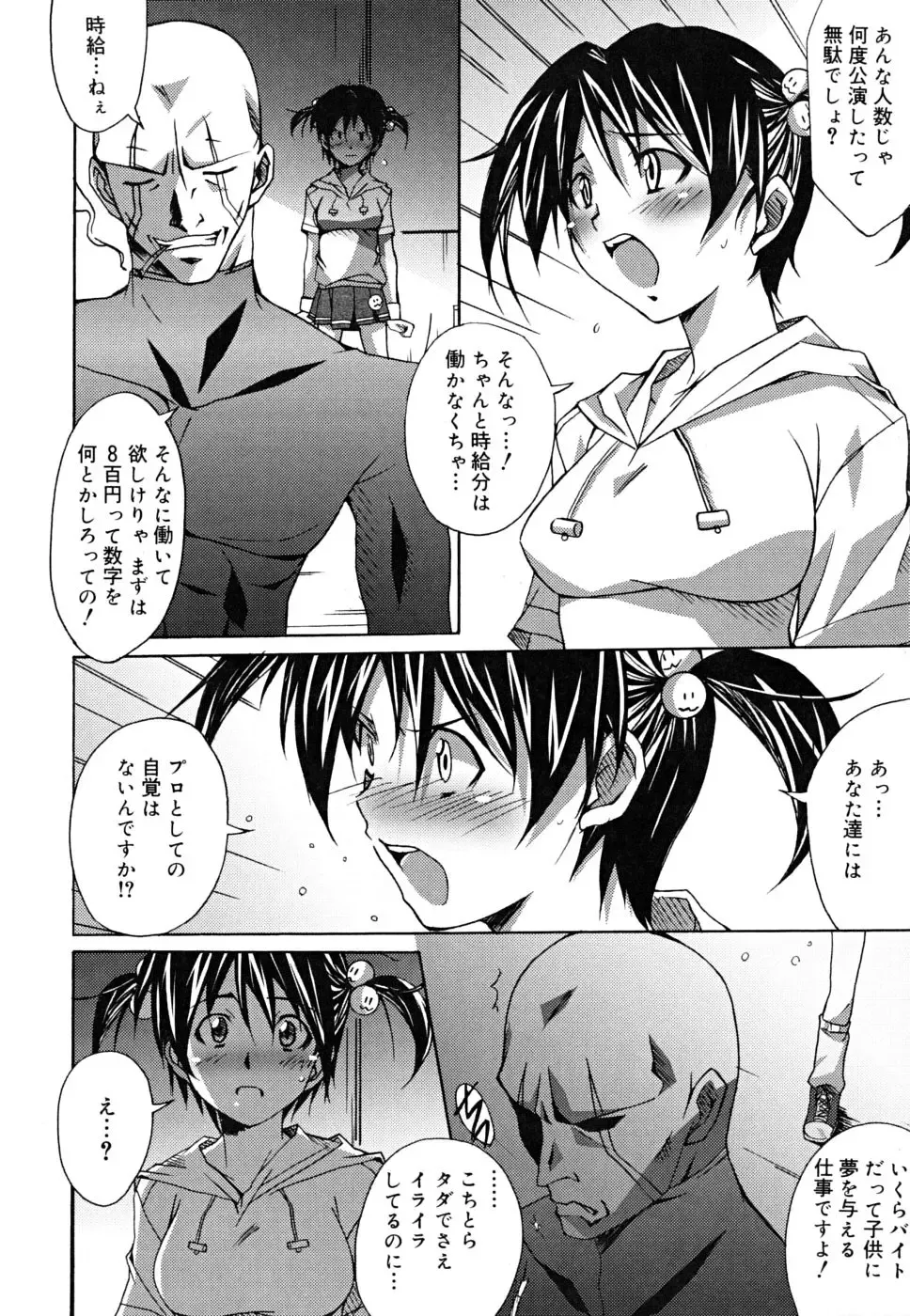 [Ponpon] Positive! Fhentai - Page 49