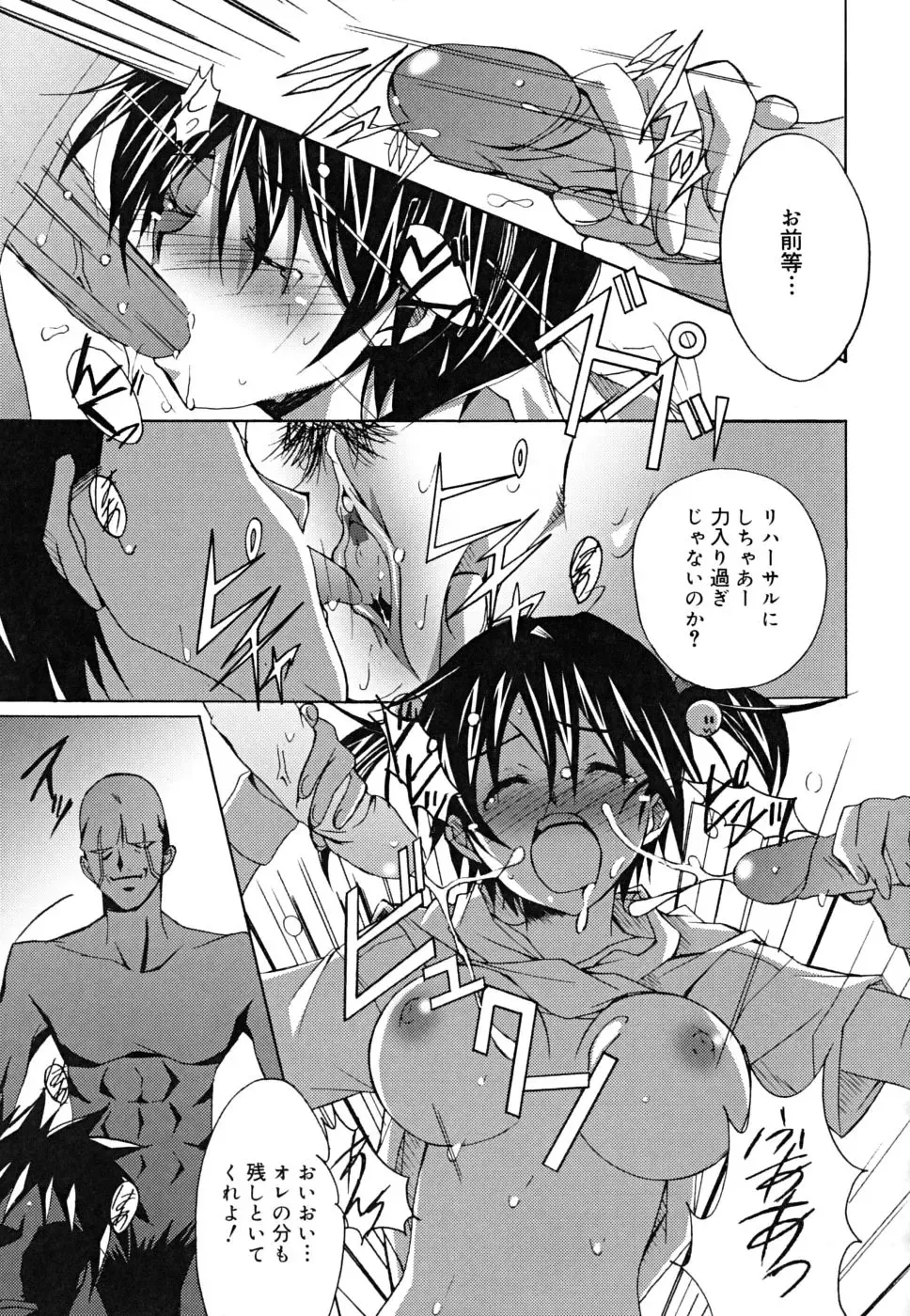 [Ponpon] Positive! Fhentai - Page 56