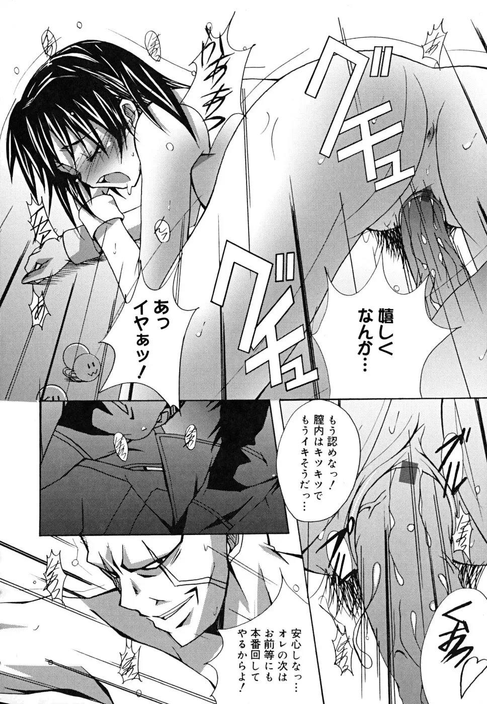 [Ponpon] Positive! Fhentai - Page 59