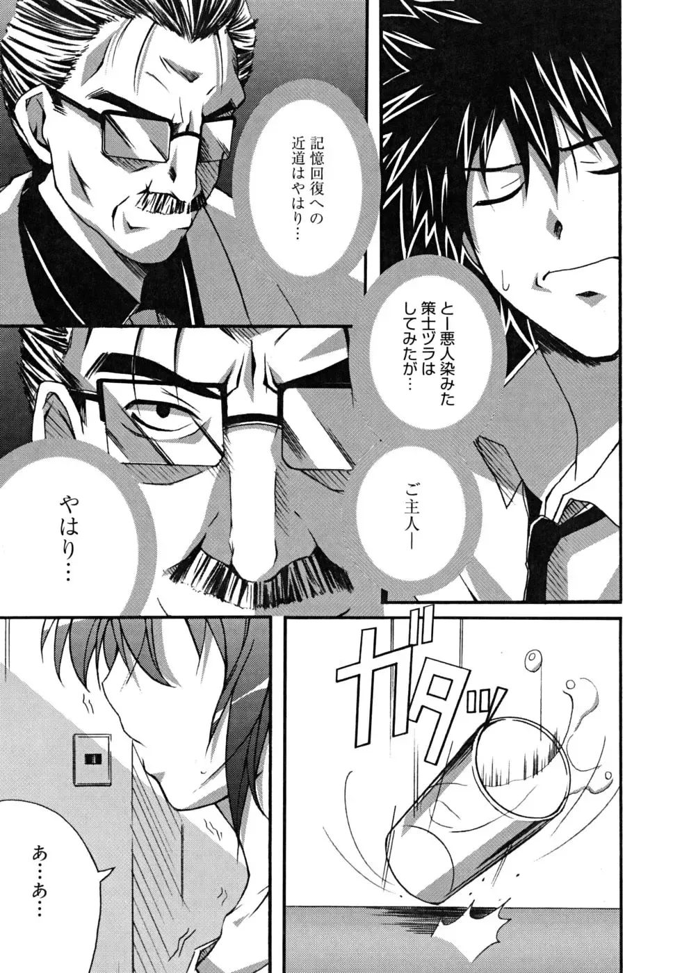 [Ponpon] Positive! Fhentai - Page 70