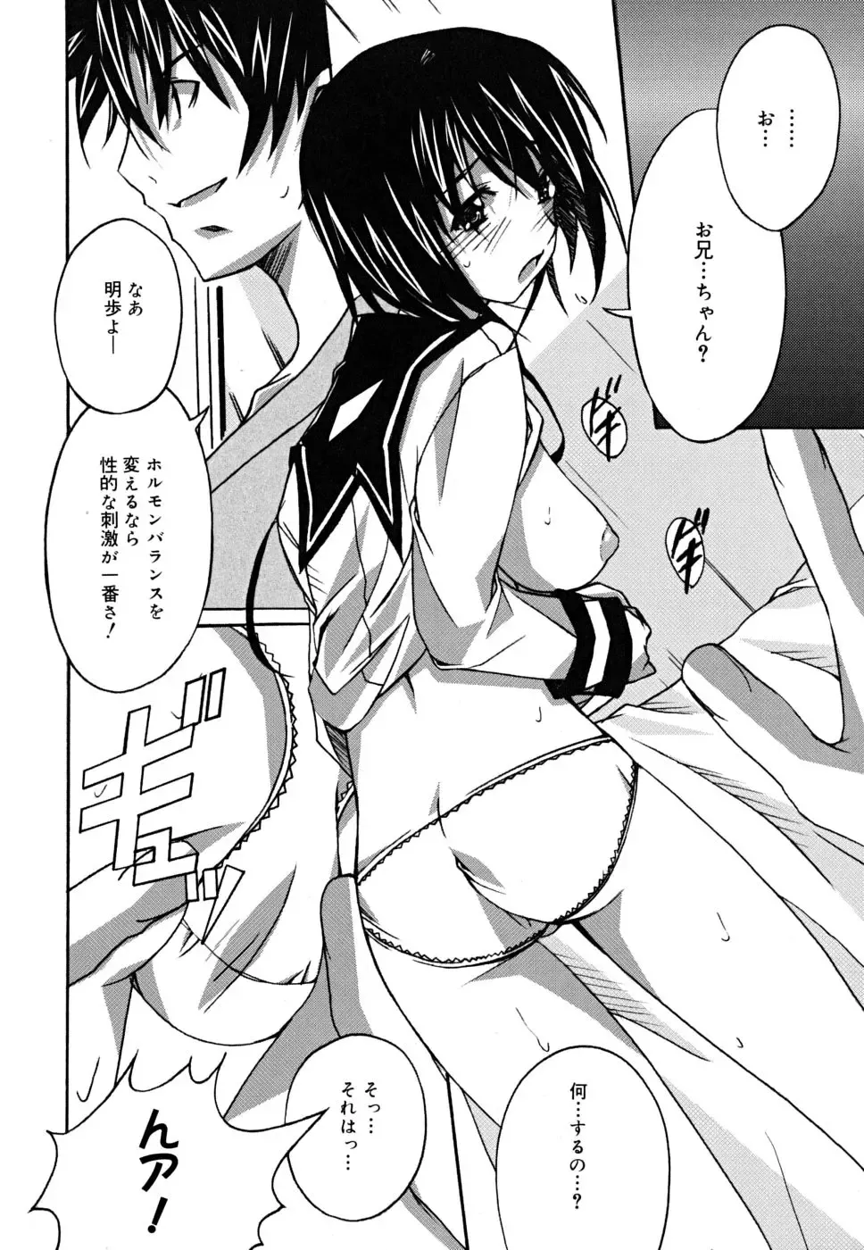 [Ponpon] Positive! Fhentai - Page 91