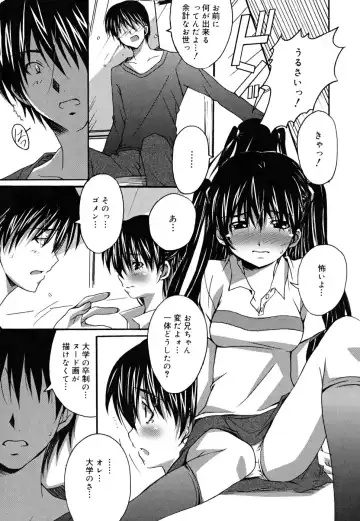 [Ponpon] Positive! Fhentai - Page 102