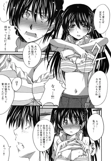 [Ponpon] Positive! Fhentai - Page 104