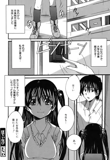 [Ponpon] Positive! Fhentai - Page 115