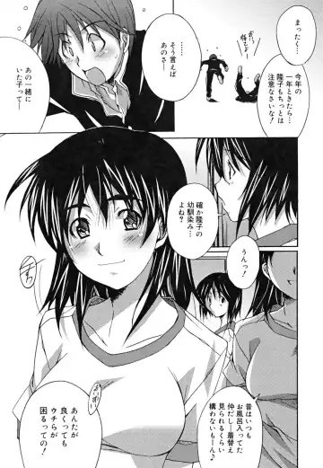 [Ponpon] Positive! Fhentai - Page 122