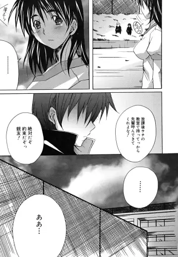 [Ponpon] Positive! Fhentai - Page 124