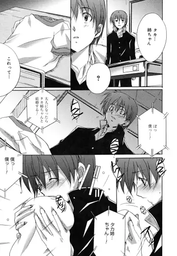 [Ponpon] Positive! Fhentai - Page 126