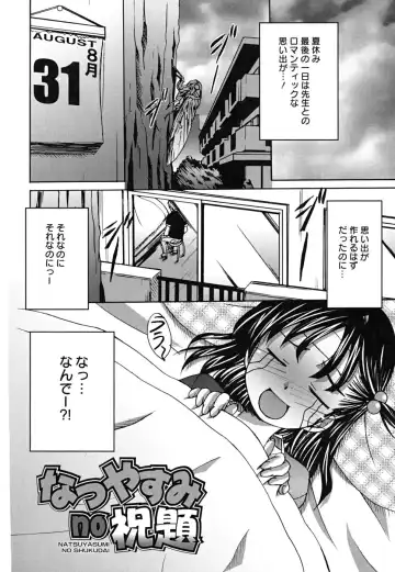 [Ponpon] Positive! Fhentai - Page 141