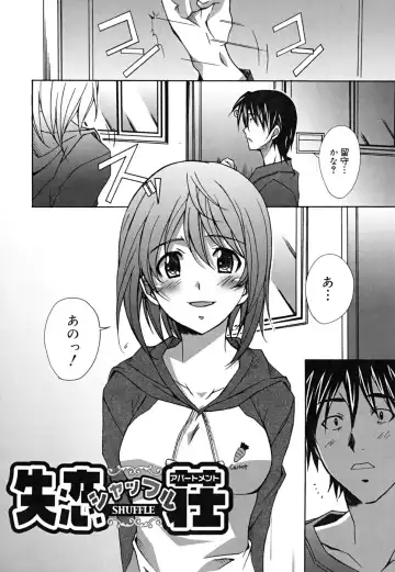 [Ponpon] Positive! Fhentai - Page 157