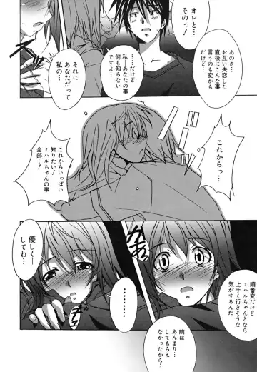 [Ponpon] Positive! Fhentai - Page 167