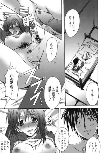 [Ponpon] Positive! Fhentai - Page 168