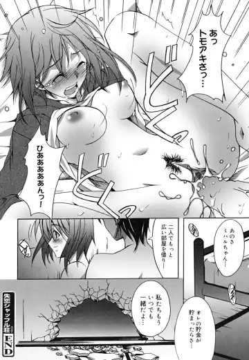 [Ponpon] Positive! Fhentai - Page 171