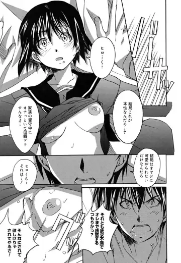 [Ponpon] Positive! Fhentai - Page 18