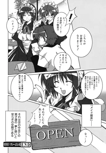 [Ponpon] Positive! Fhentai - Page 187