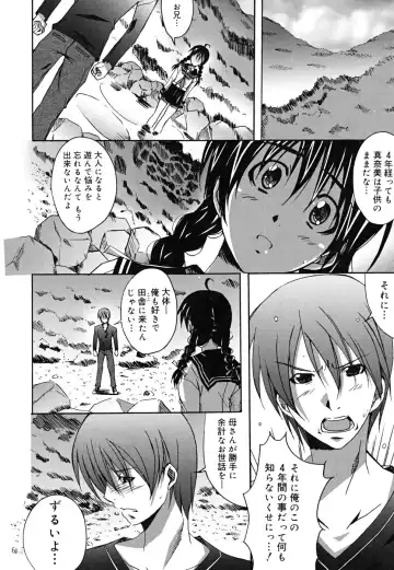 [Ponpon] Positive! Fhentai - Page 193