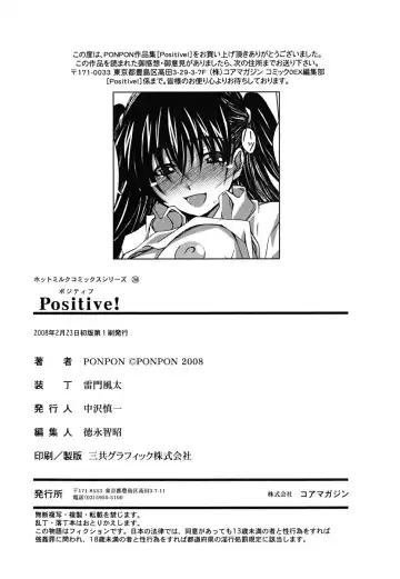 [Ponpon] Positive! Fhentai - Page 209