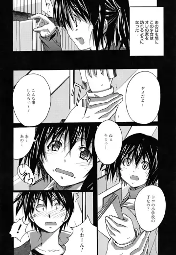 [Ponpon] Positive! Fhentai - Page 29